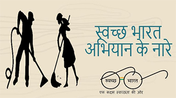 Swach Bharat