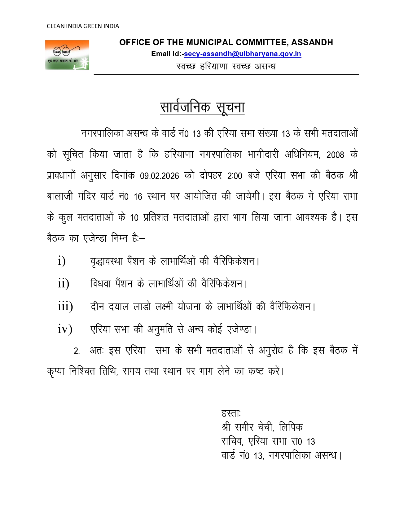 Area Sabha Committee Meeting Letter of Ward No 13 MC Assandh on dated 09 February 2026
