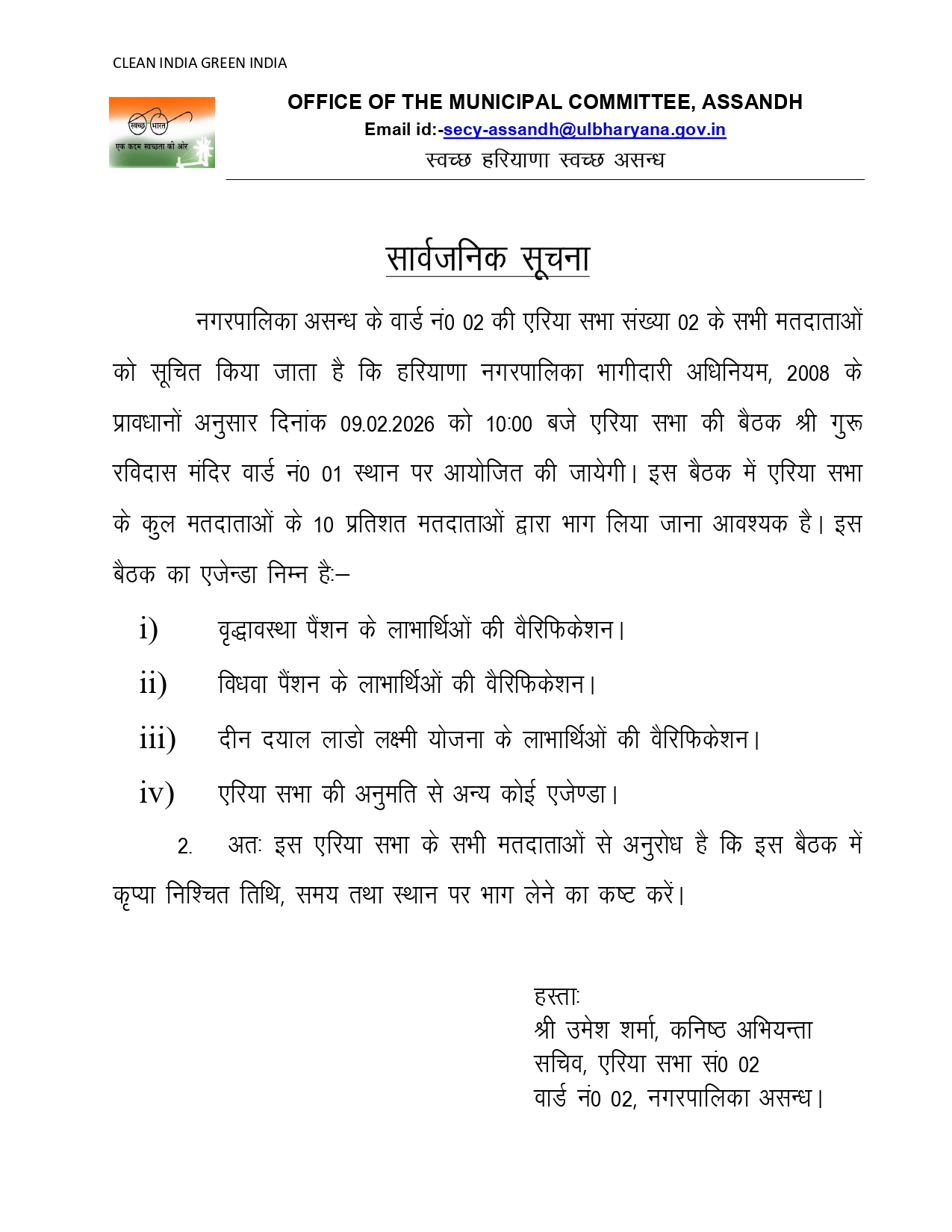 Area Sabha Committee Meeting Letter of Ward No 02 MC Assandh on dated 09 February 2026