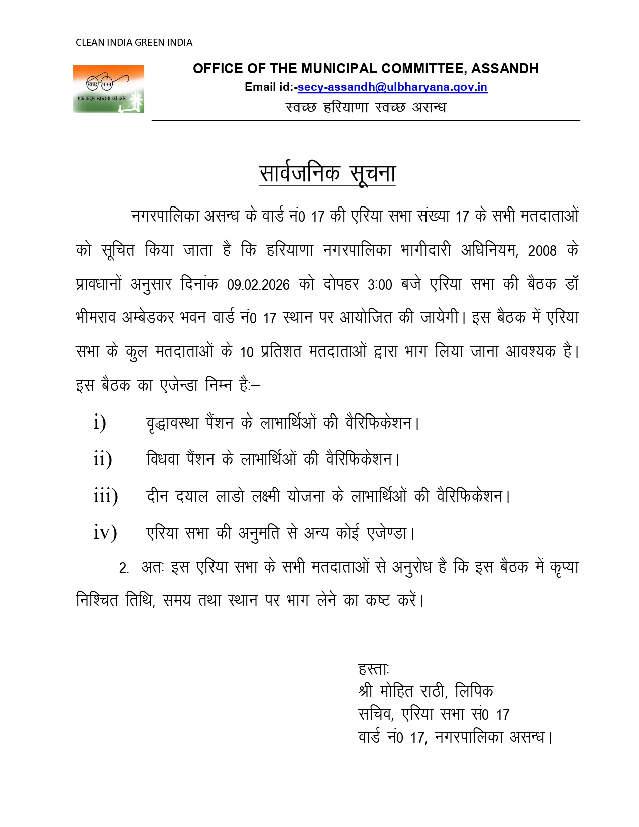 Area Sabha Committee Meeting Letter of Ward No 17 MC Assandh on dated 09 February 2026
