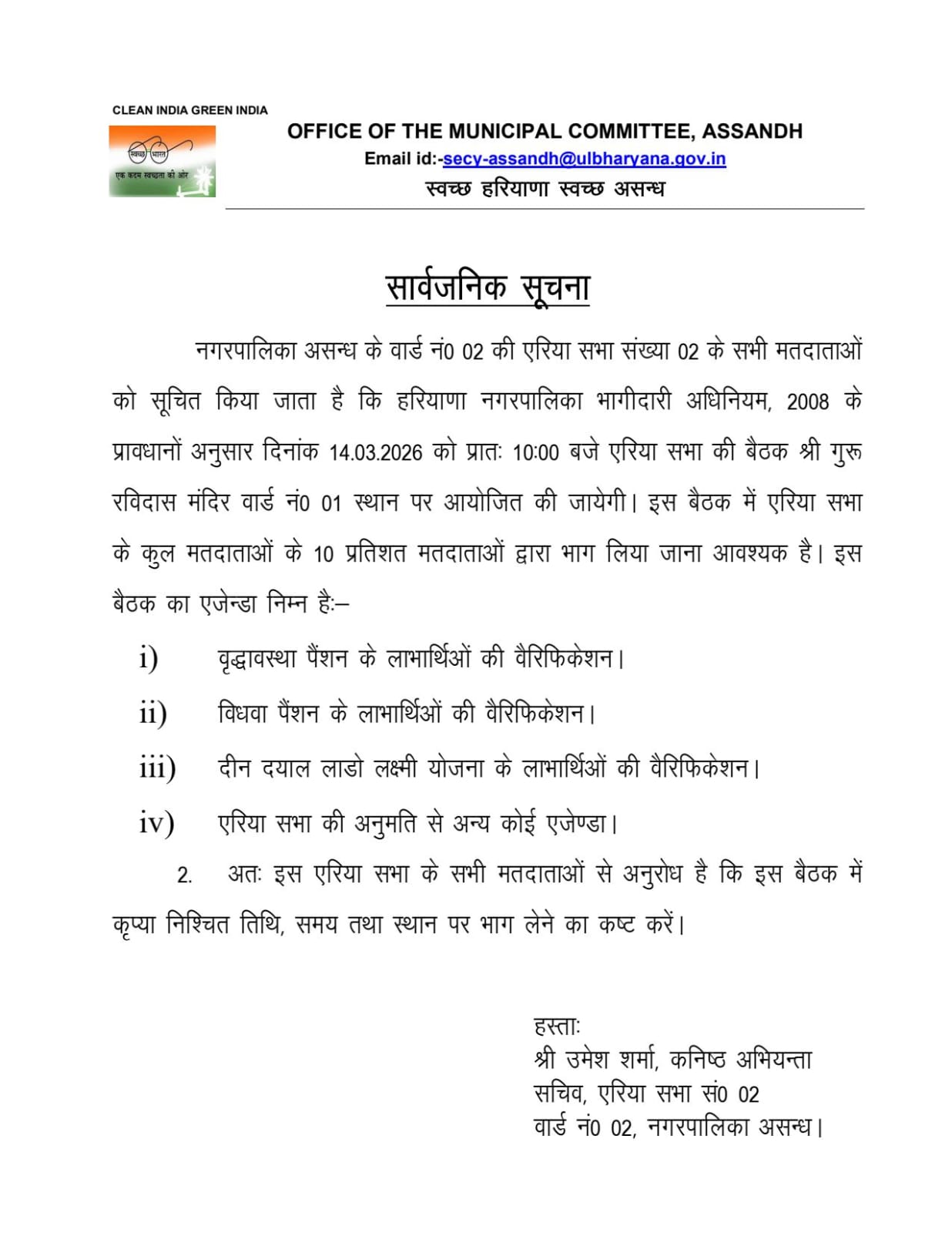 Area Sabha Meeting of Ward No 02