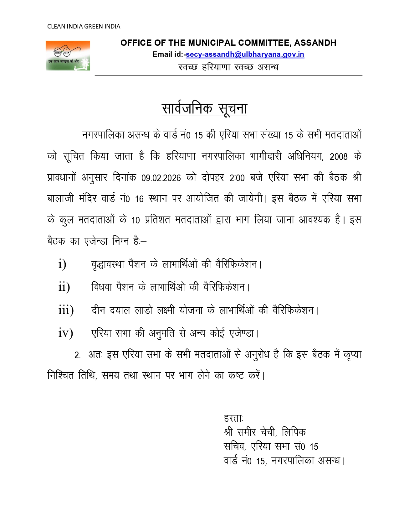 Area Sabha Committee Meeting Letter of Ward No 15 MC Assandh on dated 09 February 2026