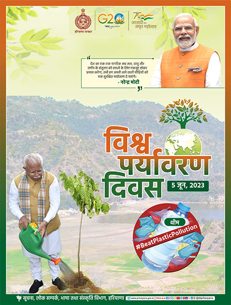 World Environment Day