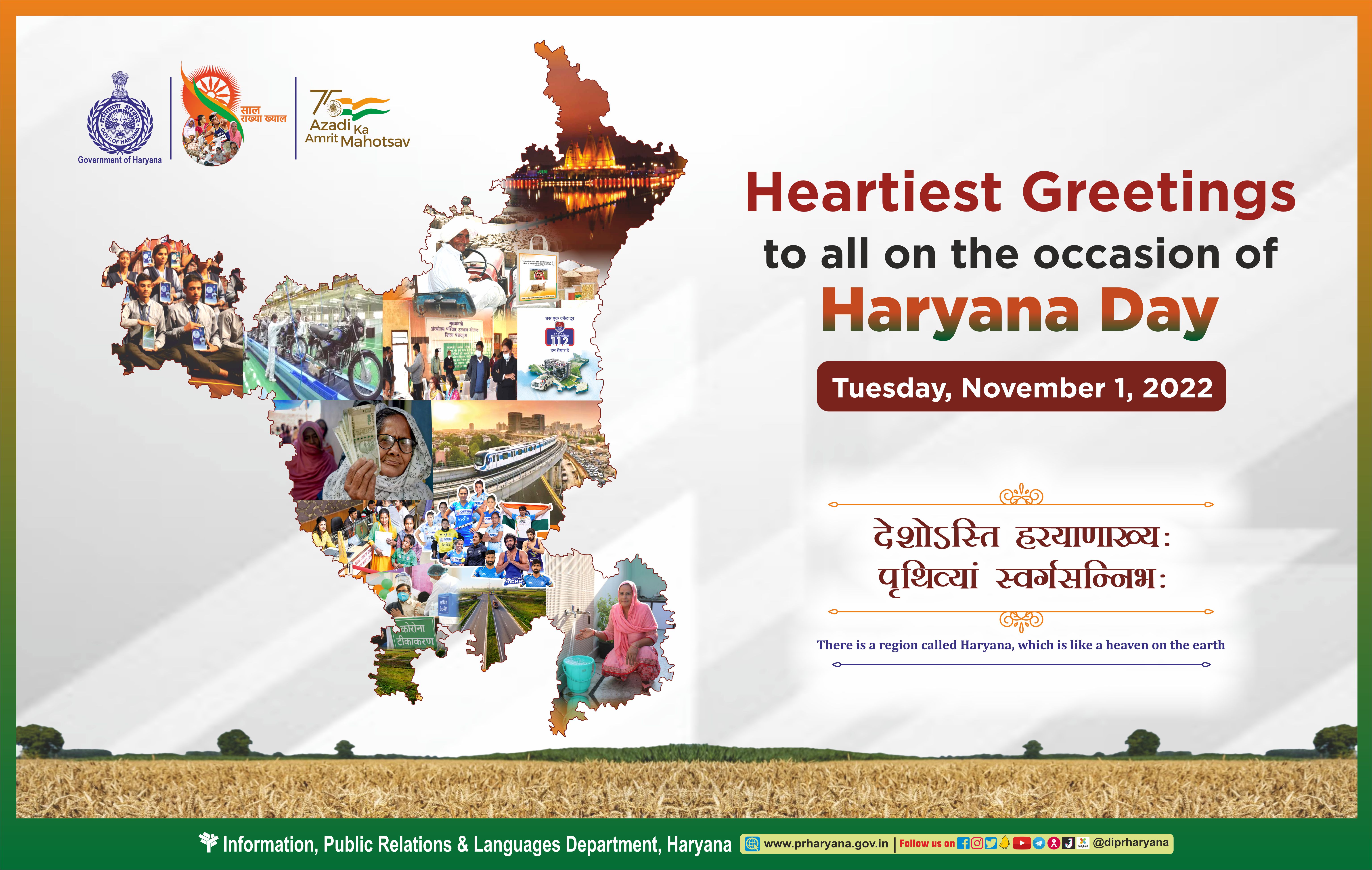 Haryana Day