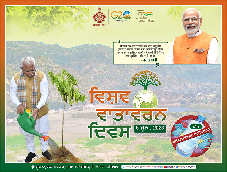 World Environment Day