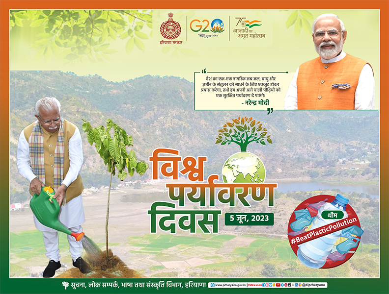 World Environment Day