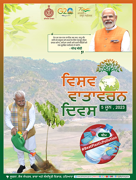 World Environment Day