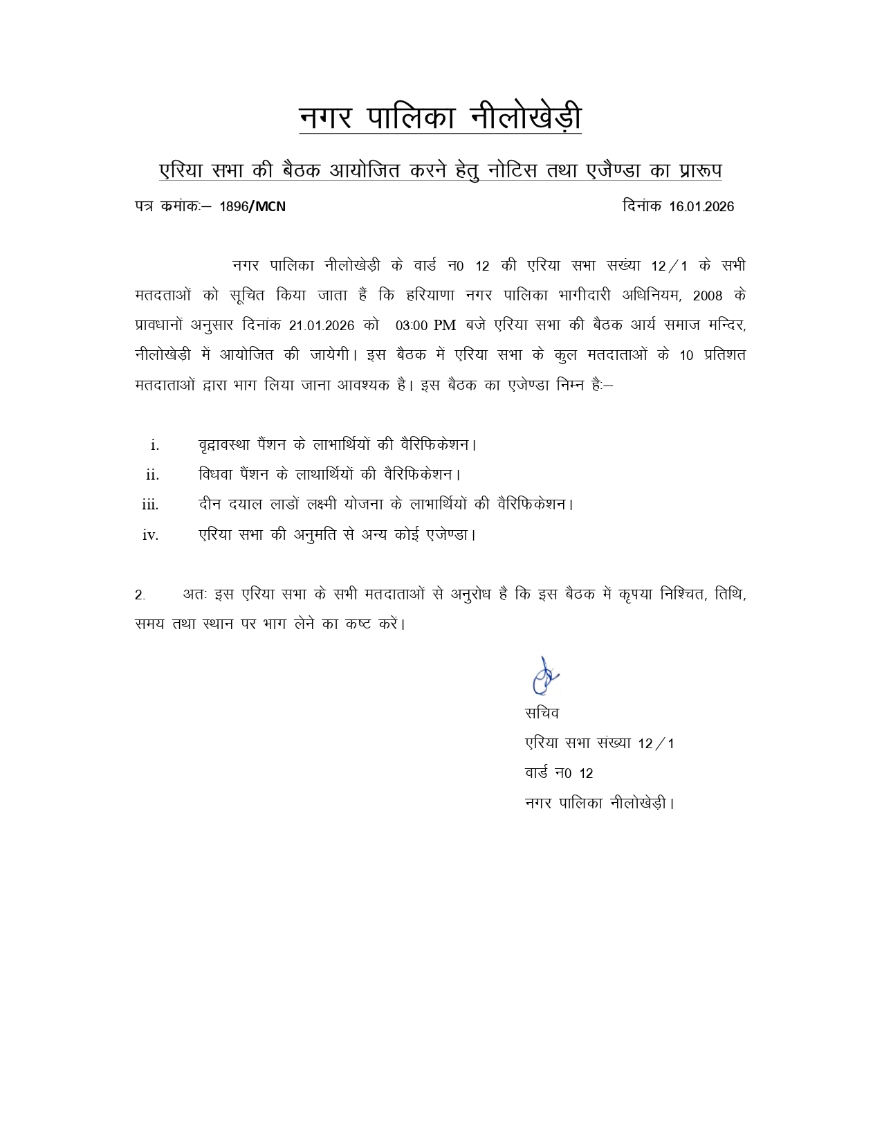 Meeting Notice of Area Sabha of Nilokheri