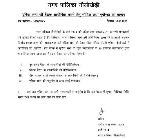 Meetin Notice of Area sabha of Nilokheri