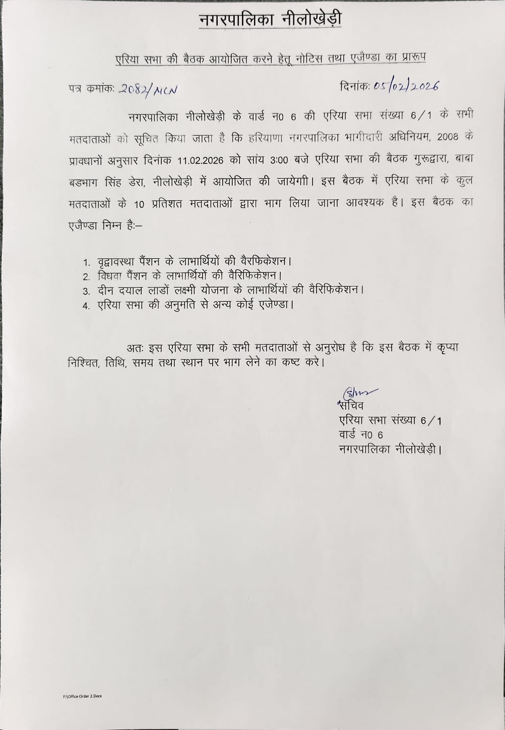 Meeting Notice of Area Sabha of Nilokheri