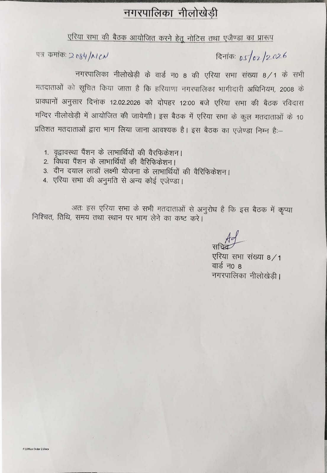 Meeting Notice of Area Sabha of Nilokheri