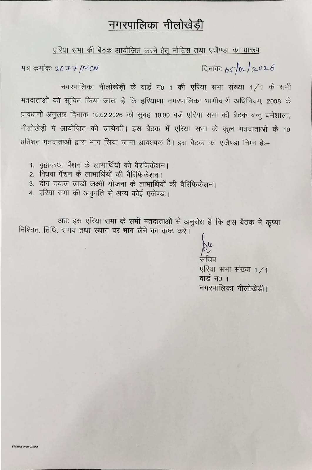 Meeting Notice of Area sabha of Nilokheri