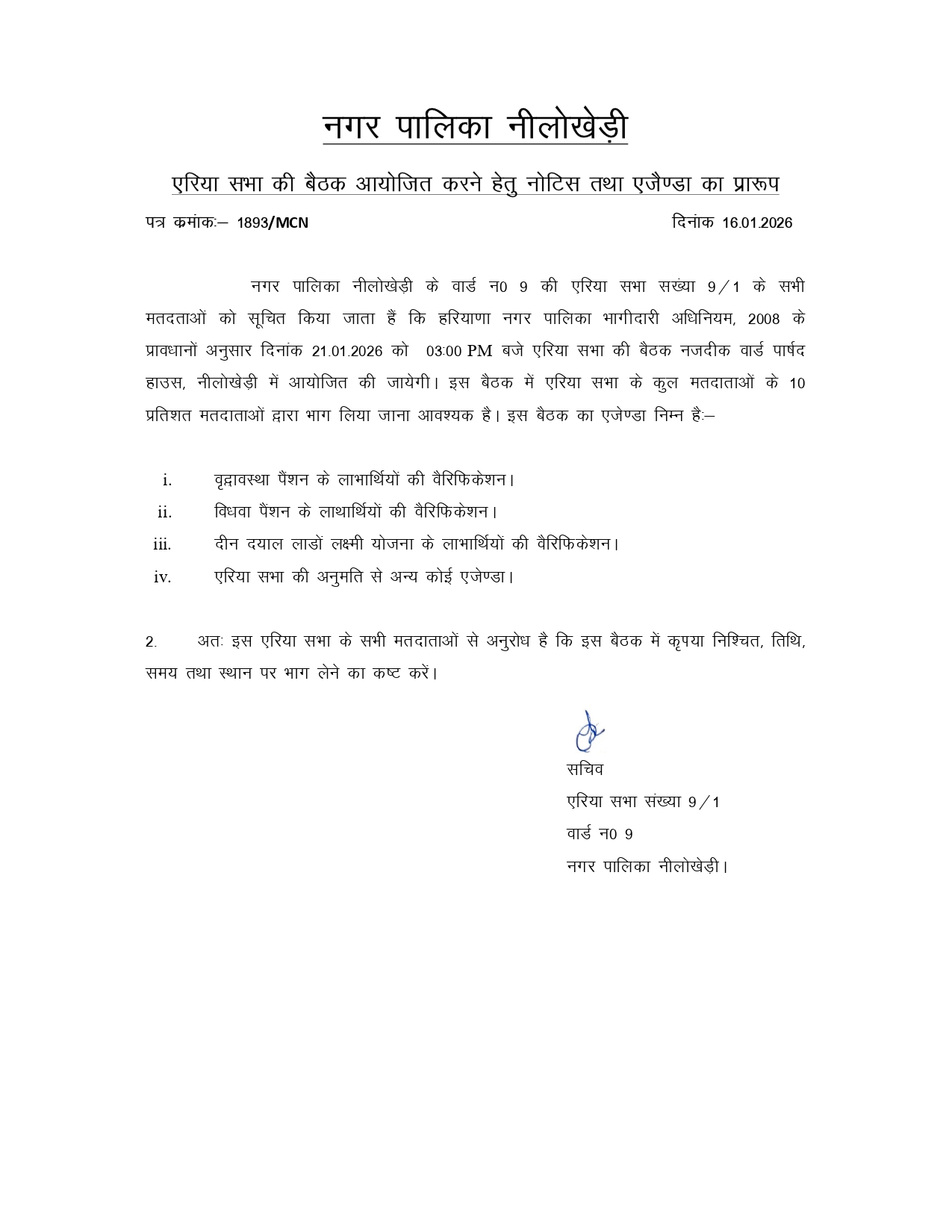Meeting Notice of Area Sabha of Nilokheri