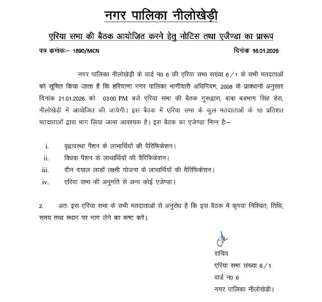 Meetin Notice of Area sabha of Nilokheri