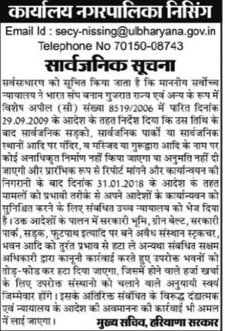 Public Notice