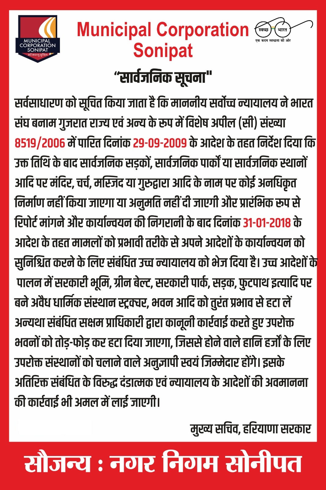 public notice