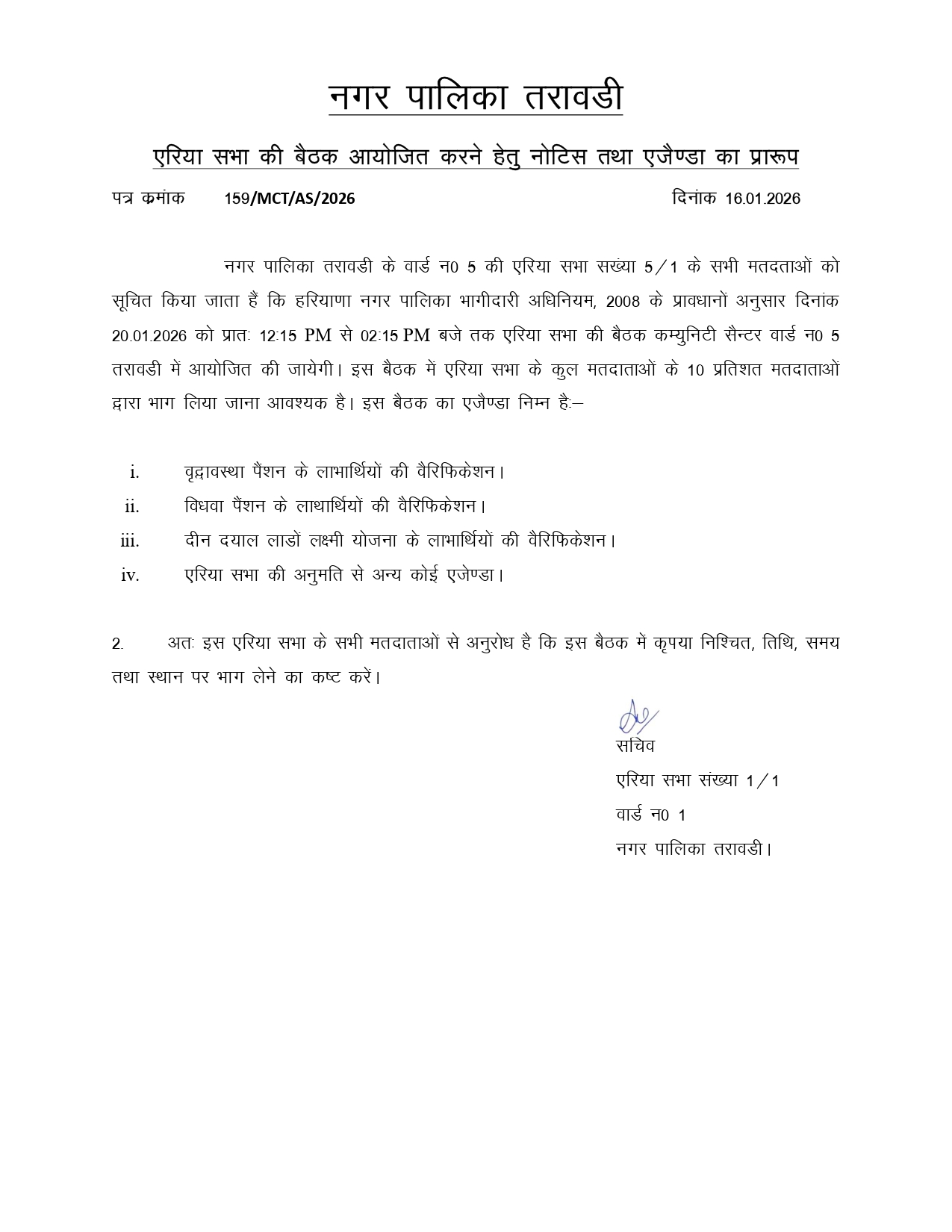 Area Sabha Meeting Notice Ward no 5