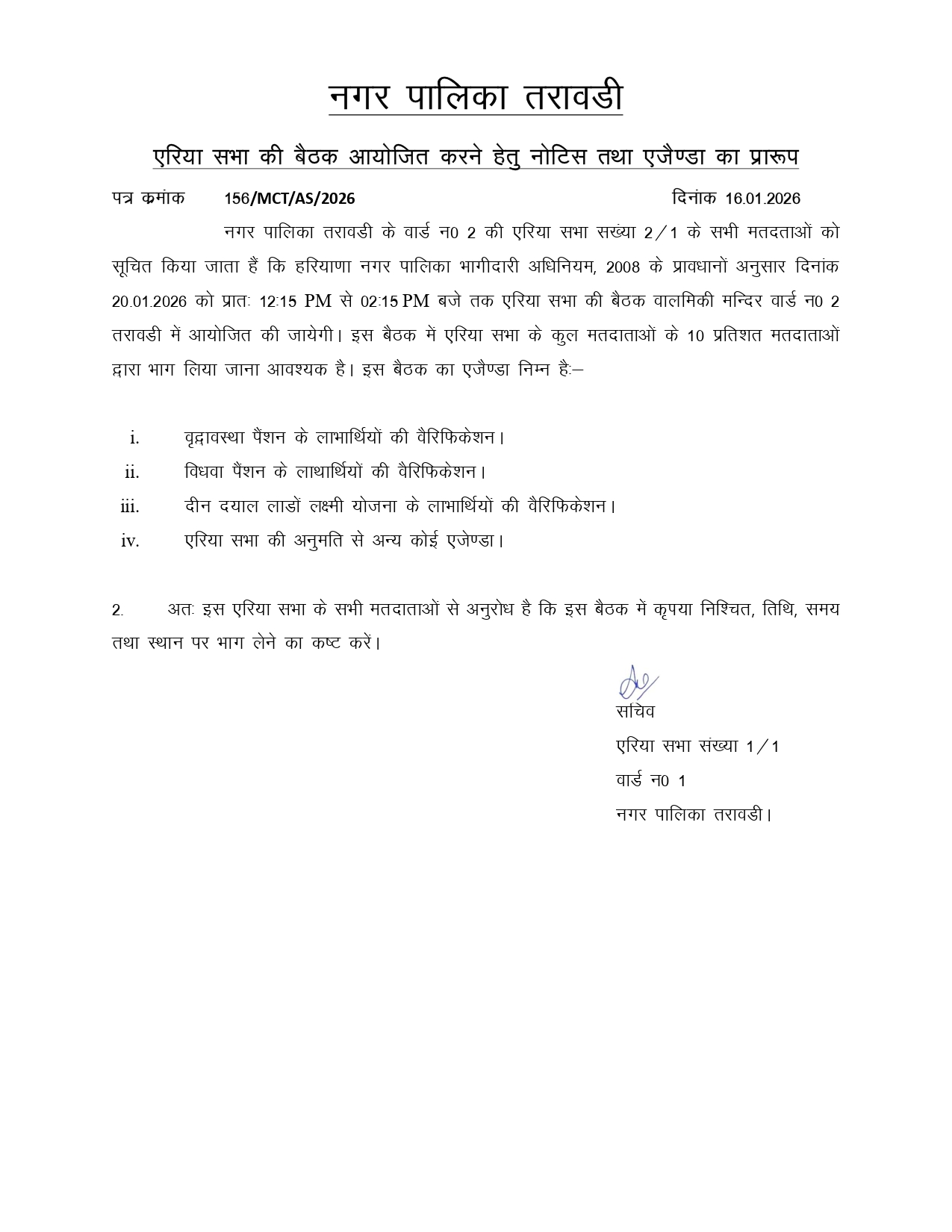 Area Sabha Meeting Notice Ward no 2