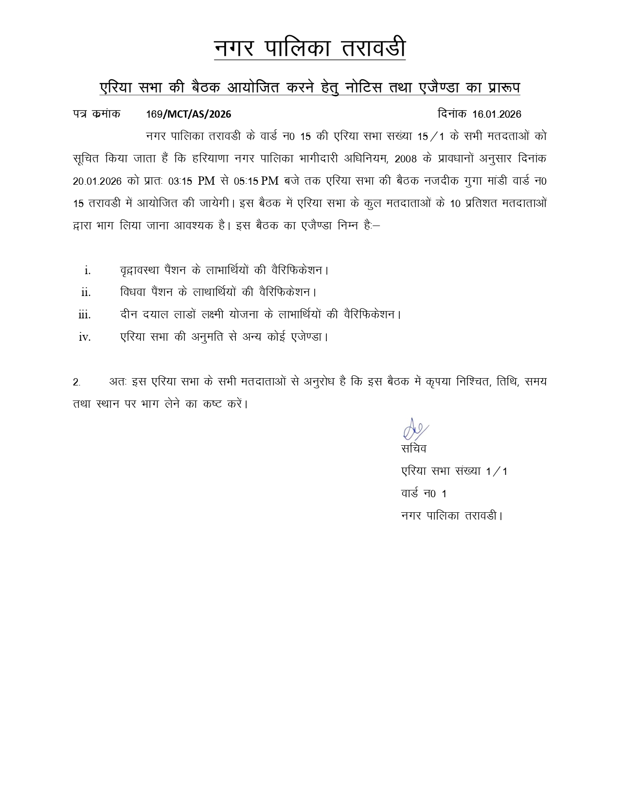 Area Sabha Meeting Notice Ward no 15