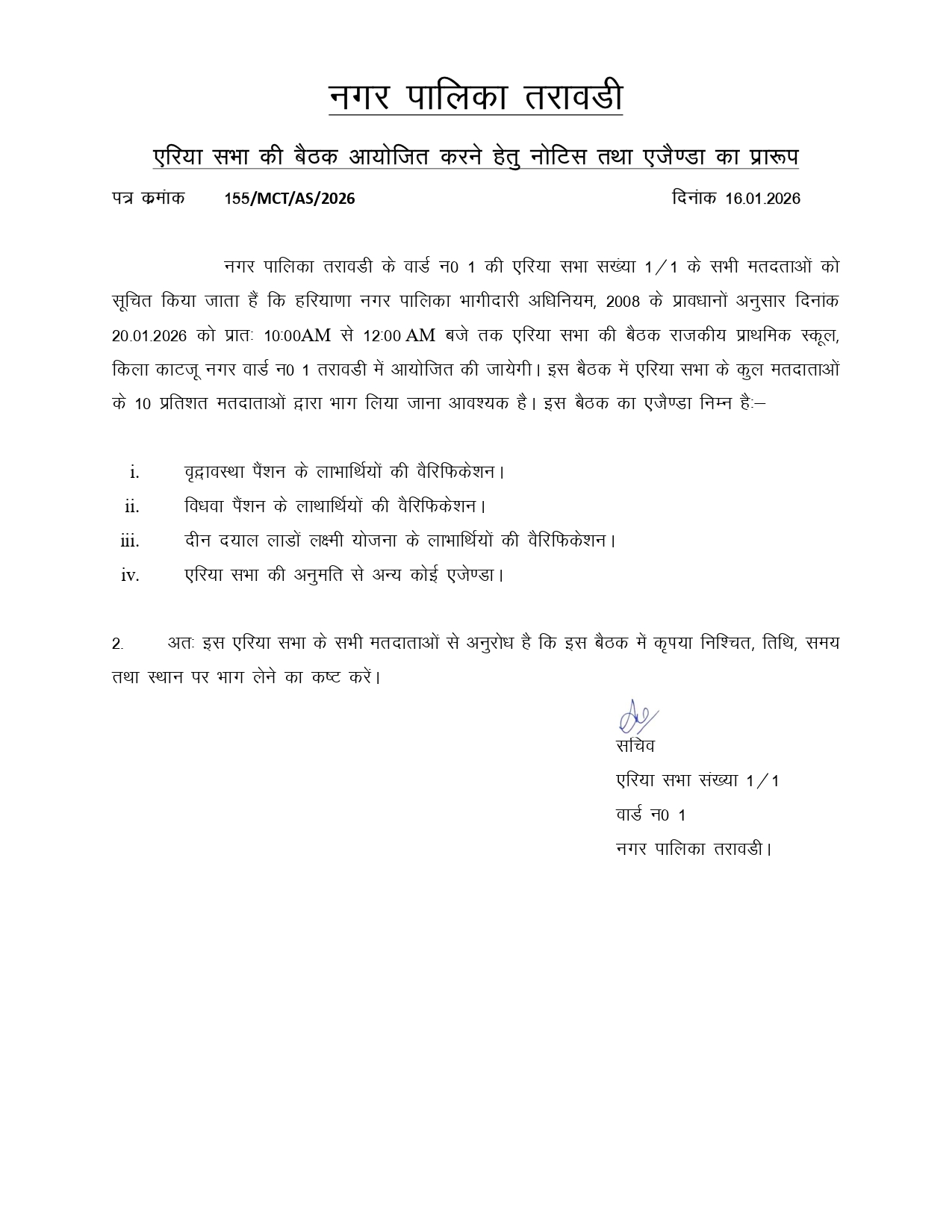 Area Sabha Meeting Notice Ward no 1