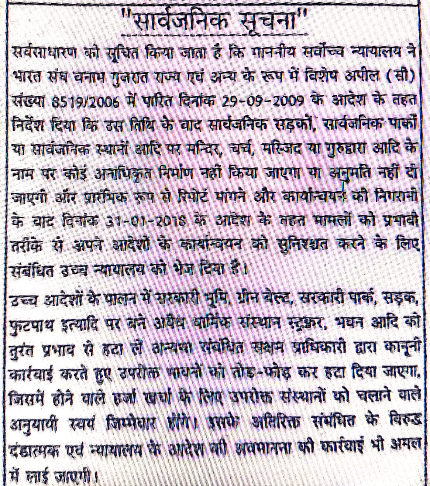 Notice