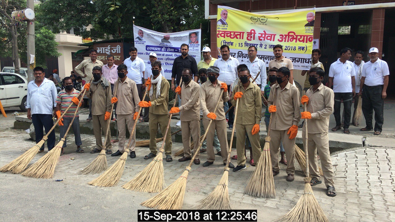 Swachhta Railly